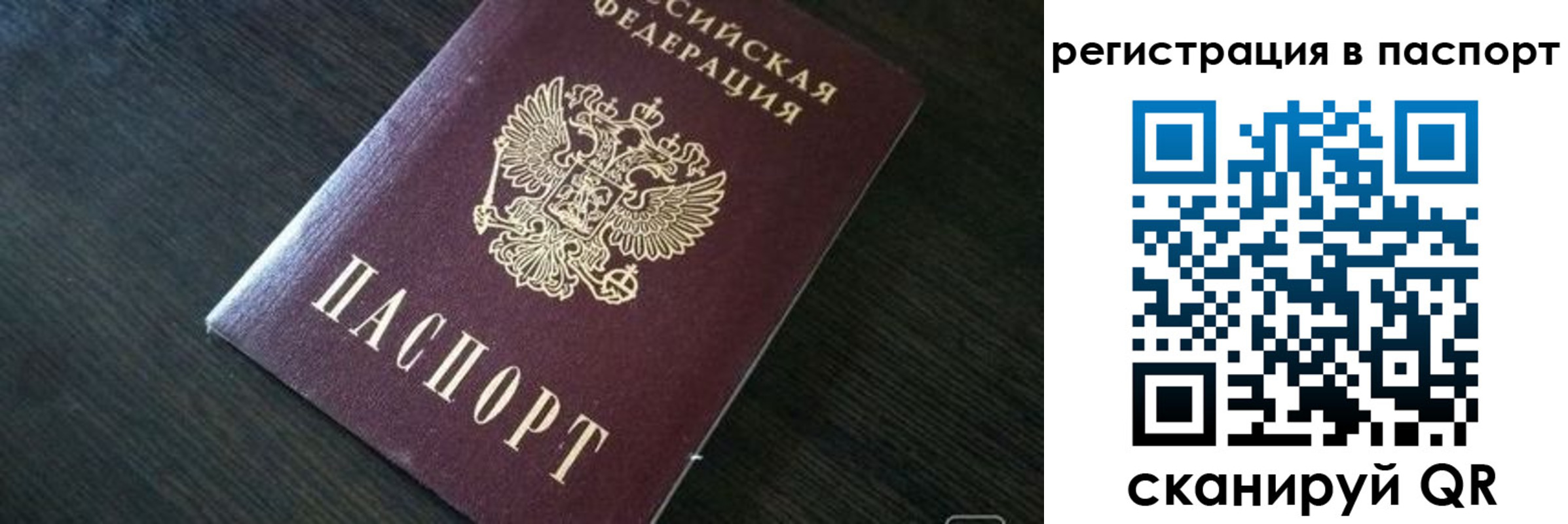 прописка в квартире в Осе