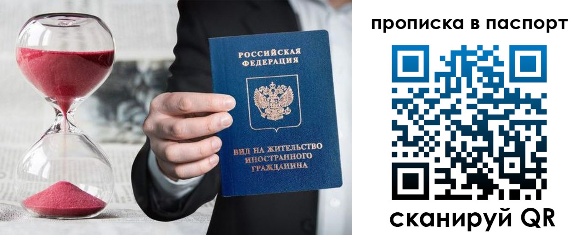 прописка иностранных граждан в Осе