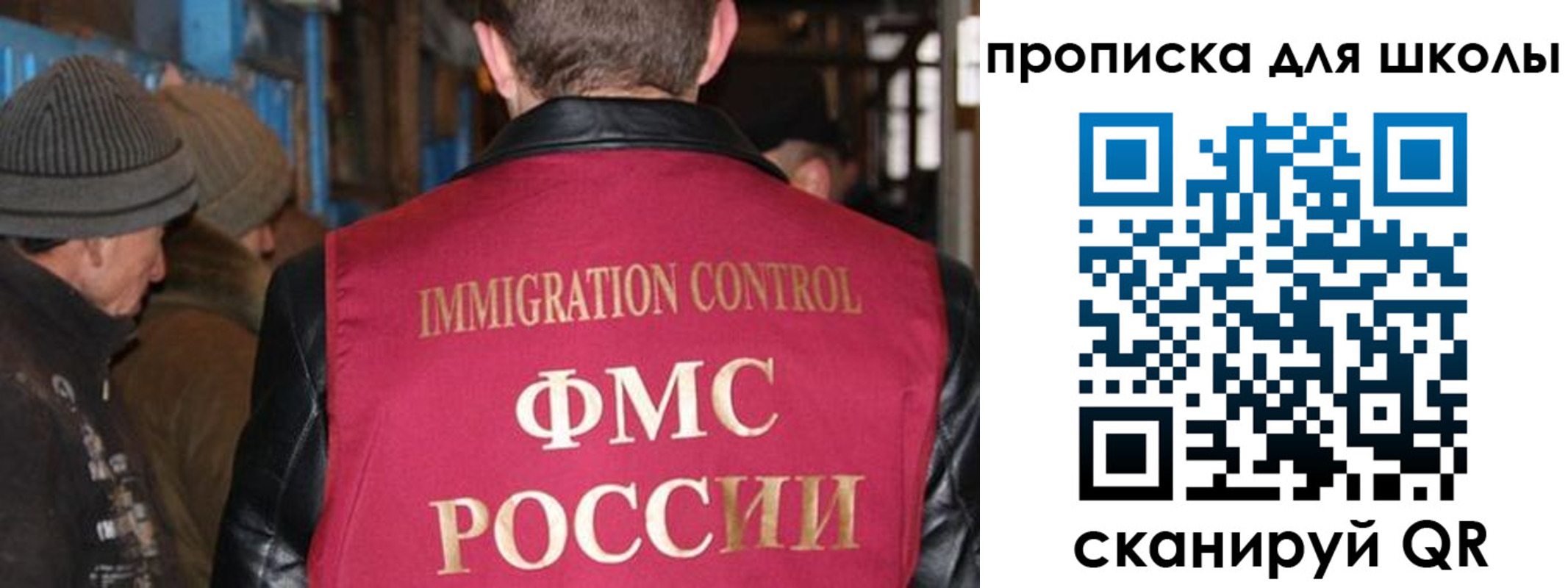 прописка в Осе