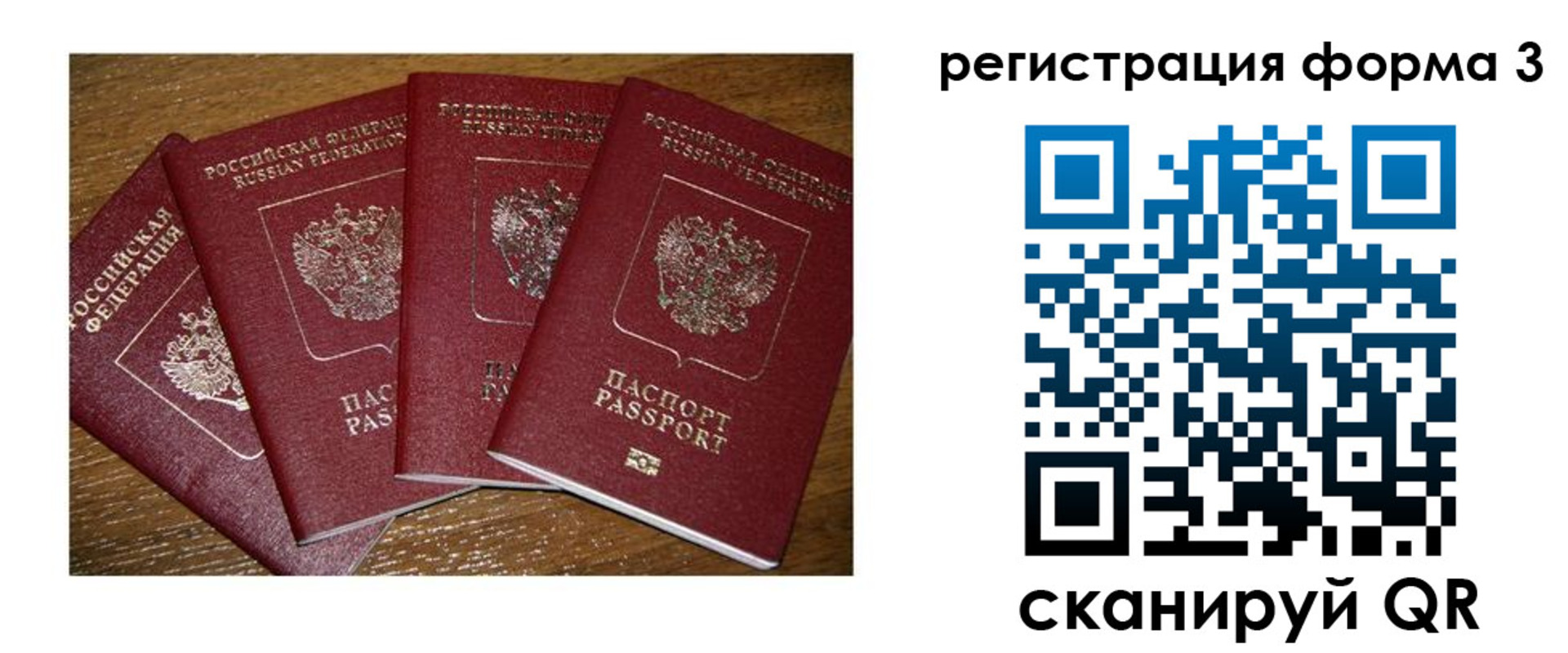 миграционный учет в Осе