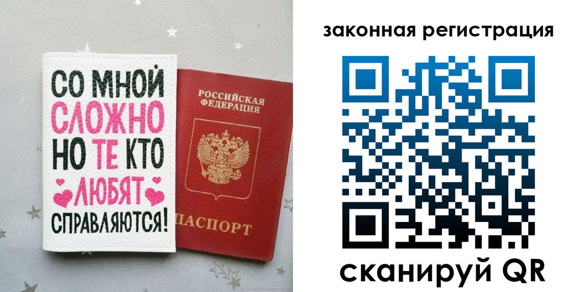 прописка законно в Осе